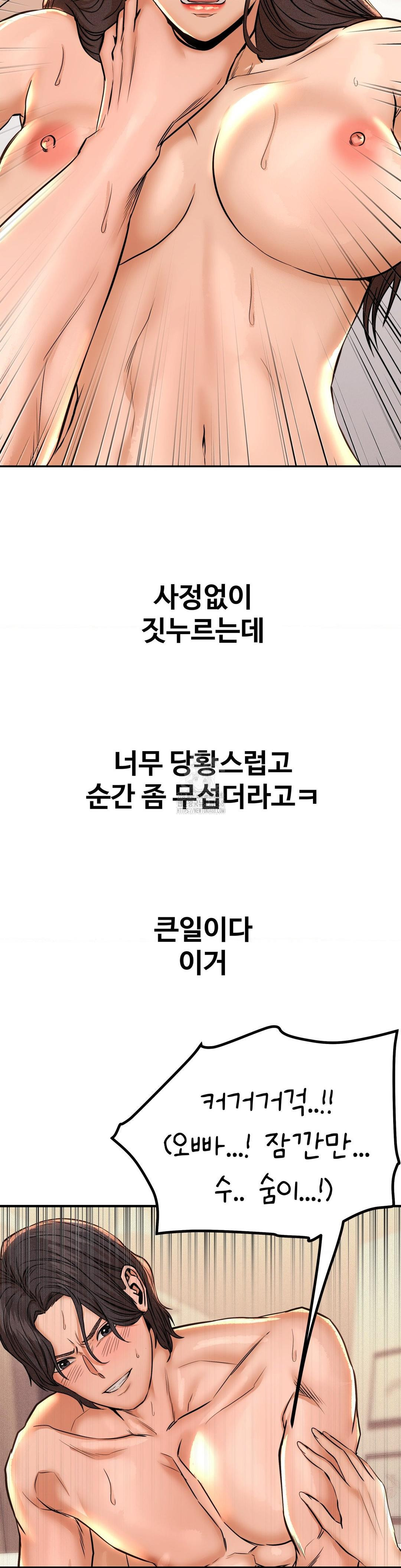 Could it Be True? Raw - Chapter 135 [photo 2] - MangaPorn