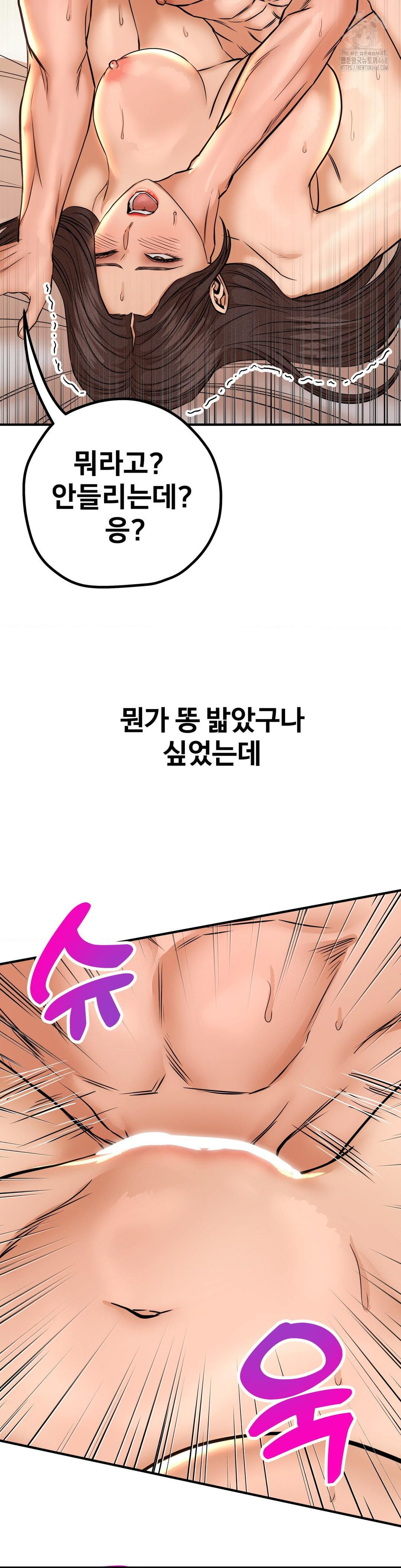 Could it Be True? Raw - Chapter 135 [photo 3] - MangaPorn
