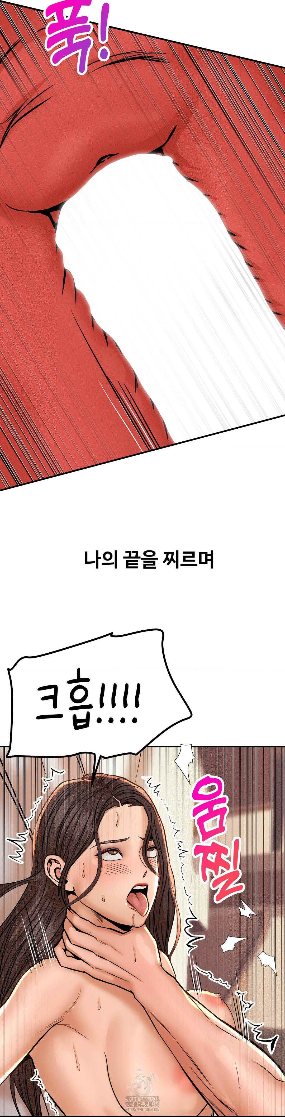 Could it Be True? Raw - Chapter 135 [photo 4] - MangaPorn