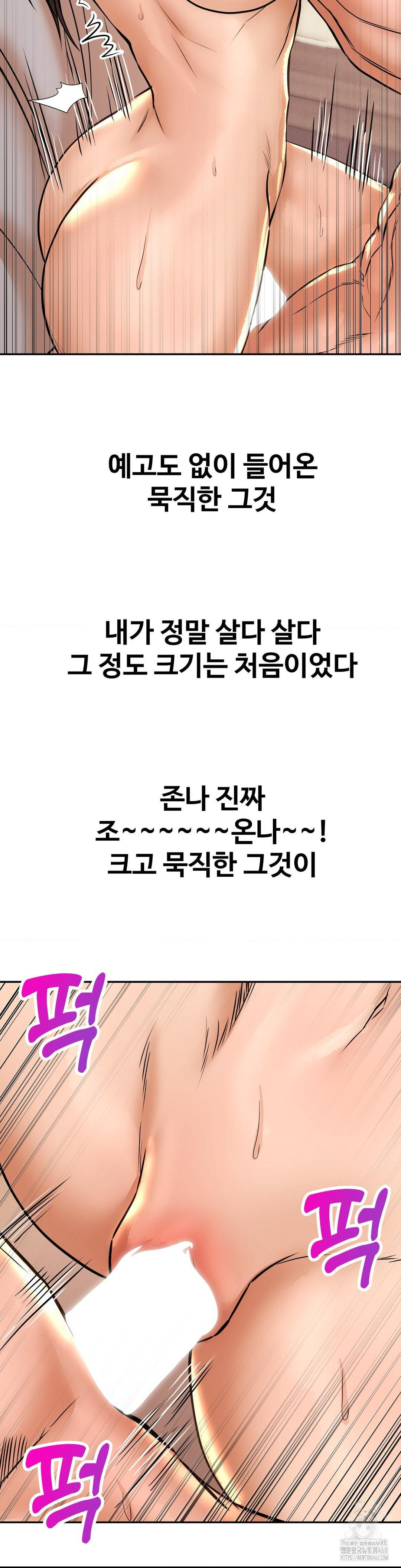 Could it Be True? Raw - Chapter 135 [photo 5] - MangaPorn