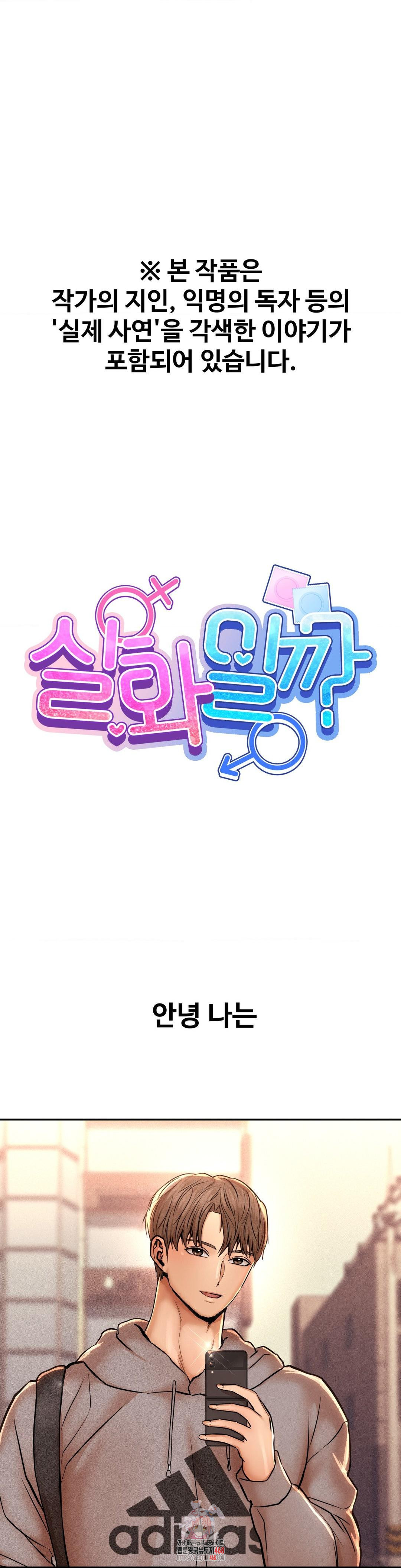 Could it Be True? Raw - Chapter 136 [photo 1] - MangaPorn