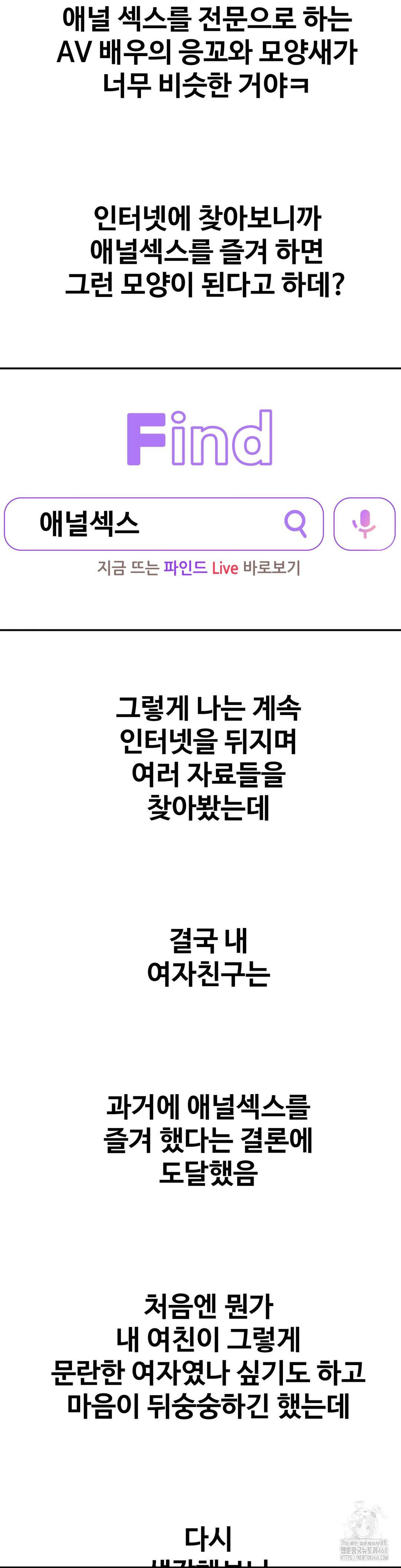 Could it Be True? Raw - Chapter 136 [photo 13] - MangaPorn