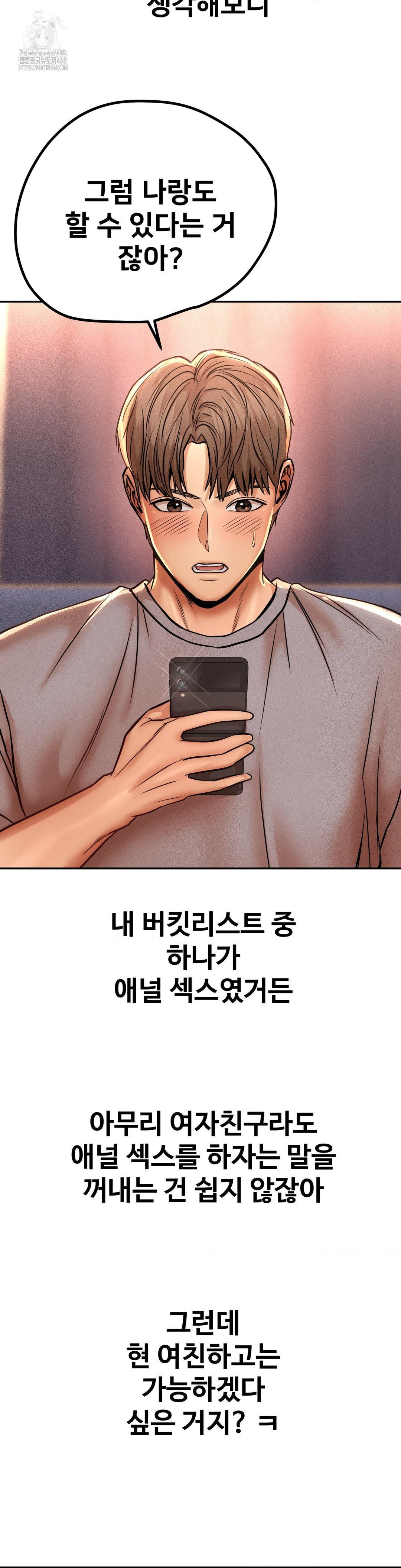 Could it Be True? Raw - Chapter 136 [photo 14] - MangaPorn