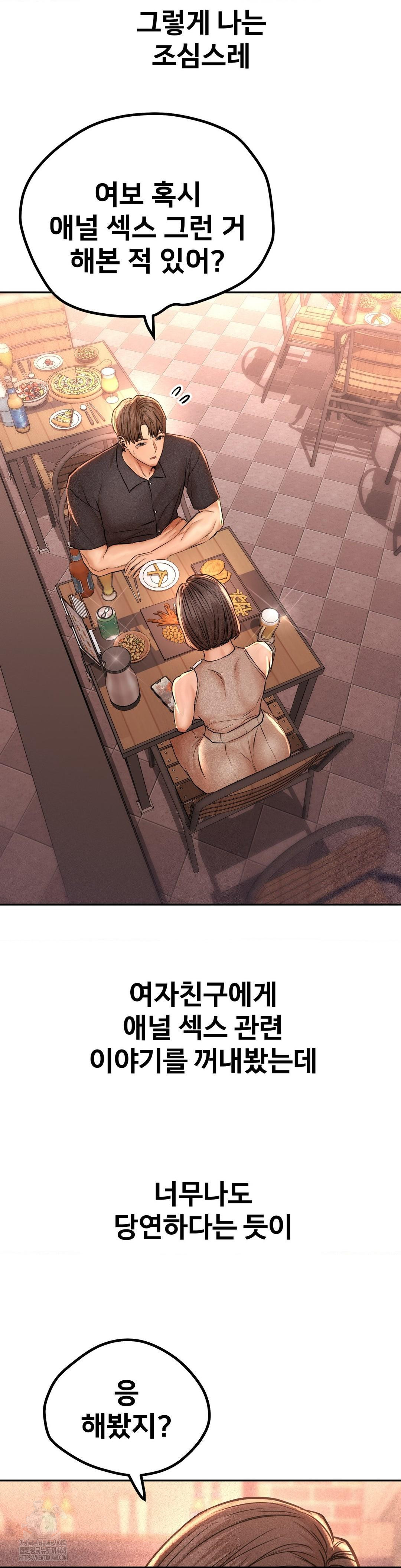 Could it Be True? Raw - Chapter 136 [photo 15] - MangaPorn