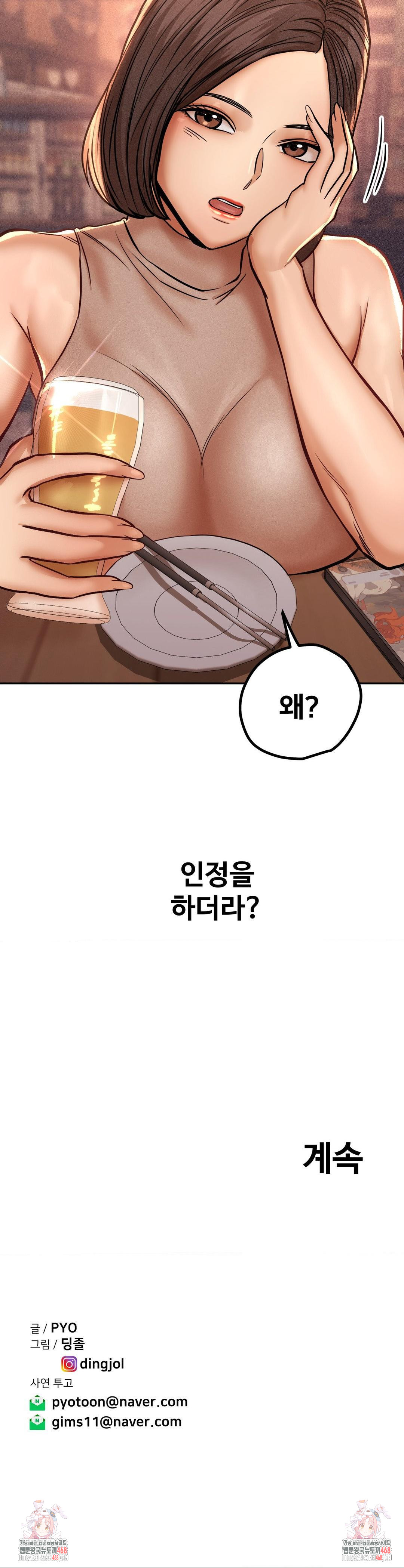 Could it Be True? Raw - Chapter 136 [photo 16] - MangaPorn