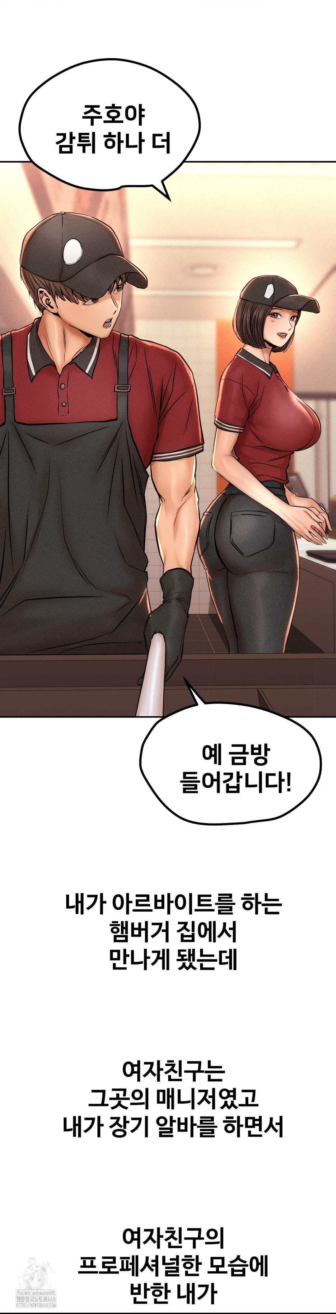 Could it Be True? Raw - Chapter 136 [photo 3] - MangaPorn