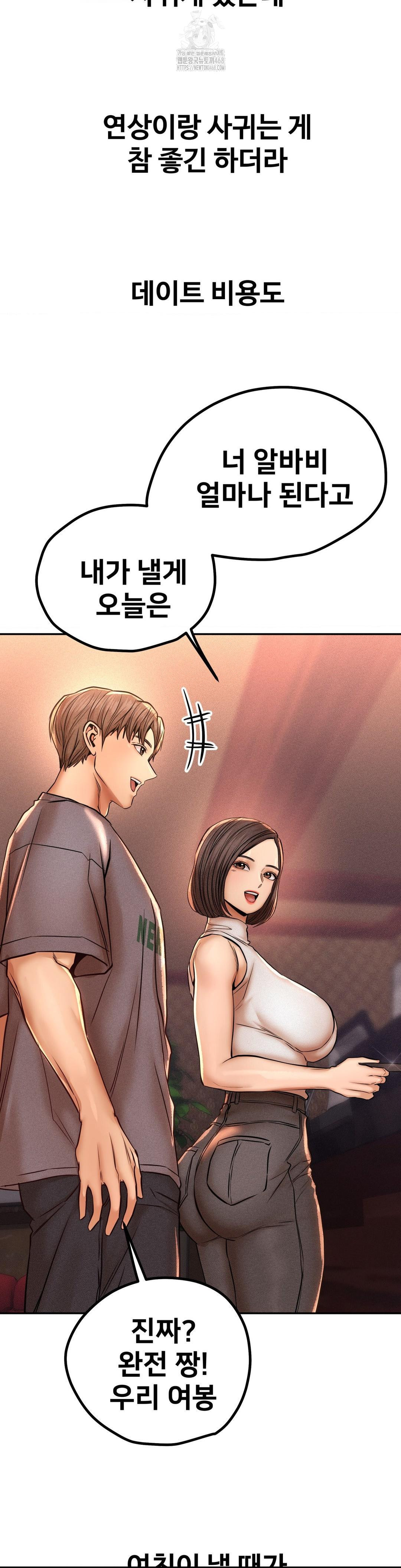 Could it Be True? Raw - Chapter 136 [photo 5] - MangaPorn