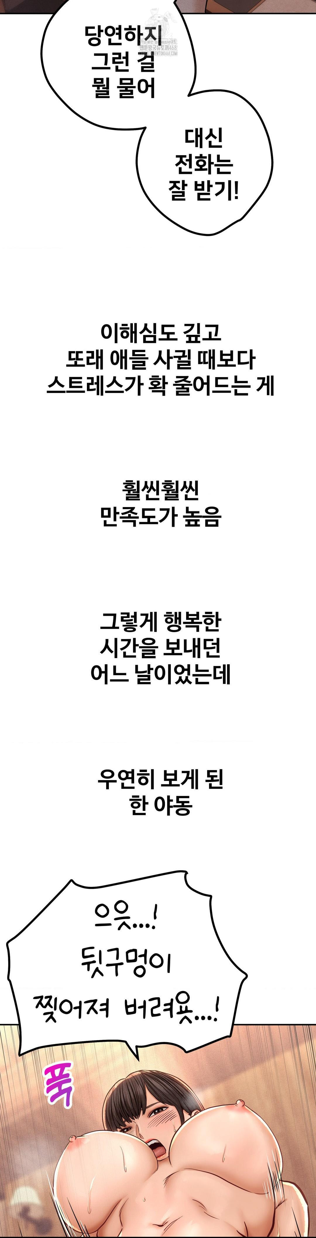 Could it Be True? Raw - Chapter 136 [photo 9] - MangaPorn