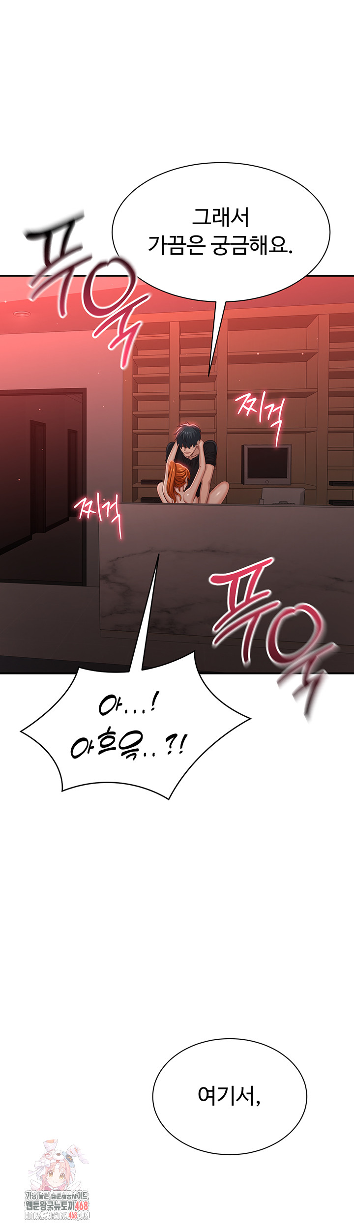 Reversed Virtues Raw - Chapter 17 [photo 1] - MangaPorn