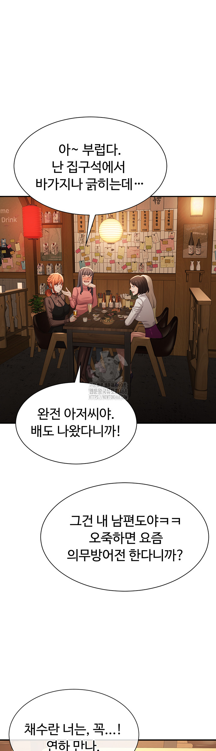 Reversed Virtues Raw - Chapter 17 [photo 10] - MangaPorn