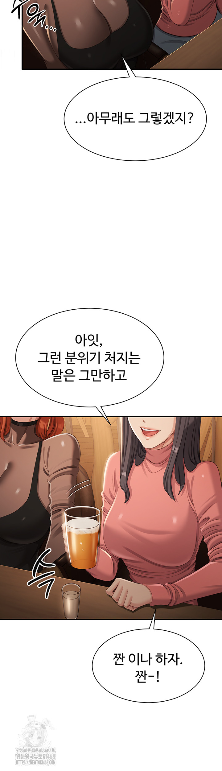 Reversed Virtues Raw - Chapter 17 [photo 13] - MangaPorn