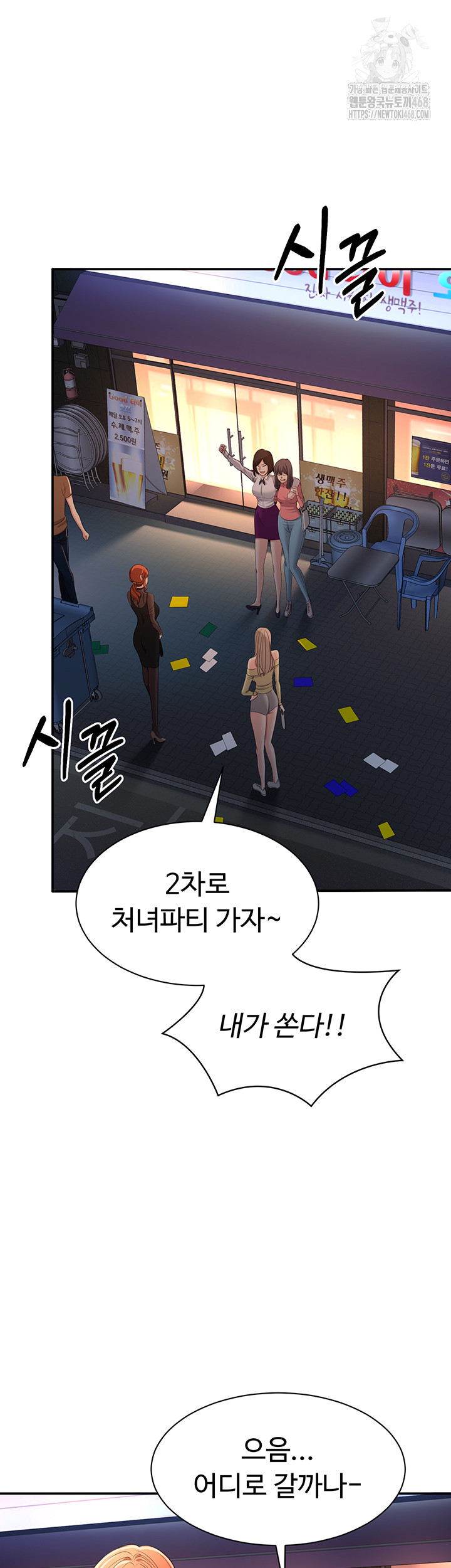 Reversed Virtues Raw - Chapter 17 [photo 16] - MangaPorn