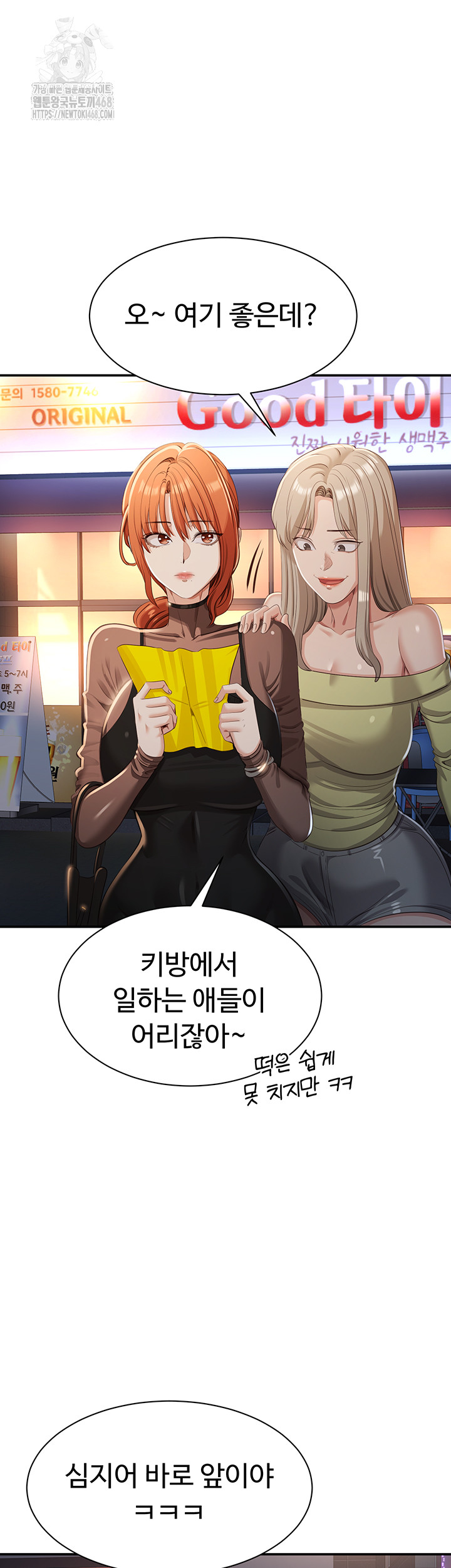 Reversed Virtues Raw - Chapter 17 [photo 20] - MangaPorn