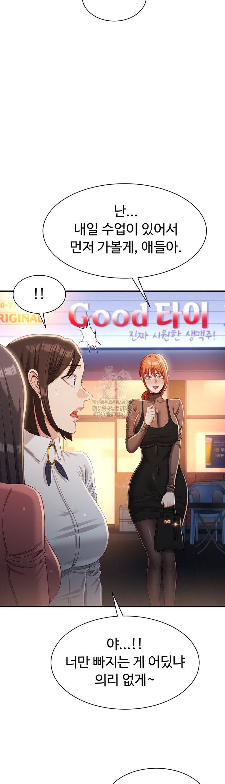 Reversed Virtues Raw - Chapter 17 [photo 22] - MangaPorn