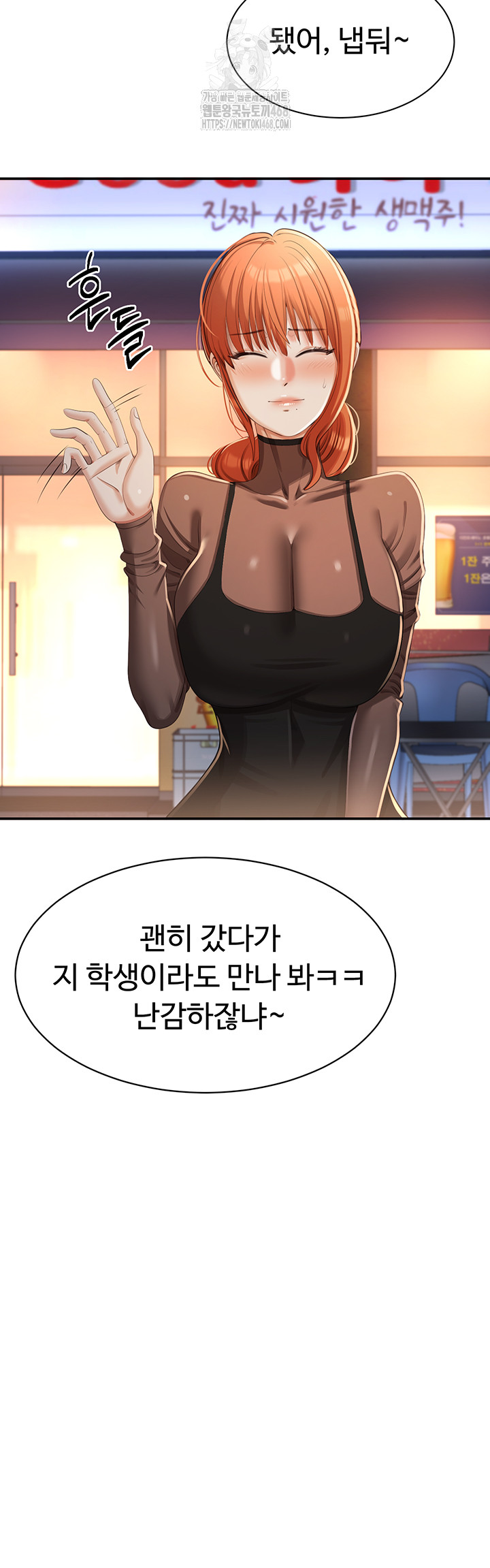 Reversed Virtues Raw - Chapter 17 [photo 23] - MangaPorn