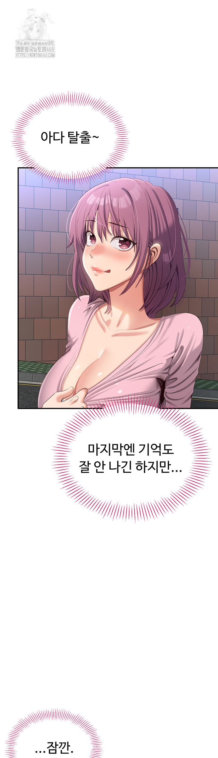 Reversed Virtues Raw - Chapter 17 [photo 28] - MangaPorn