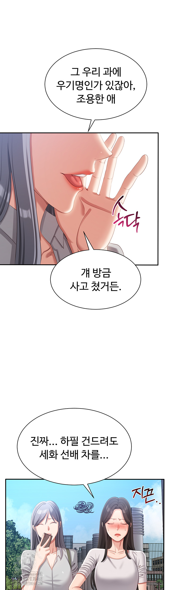 Reversed Virtues Raw - Chapter 17 [photo 37] - MangaPorn