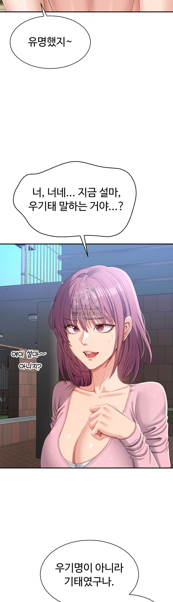 Reversed Virtues Raw - Chapter 17 [photo 39] - MangaPorn