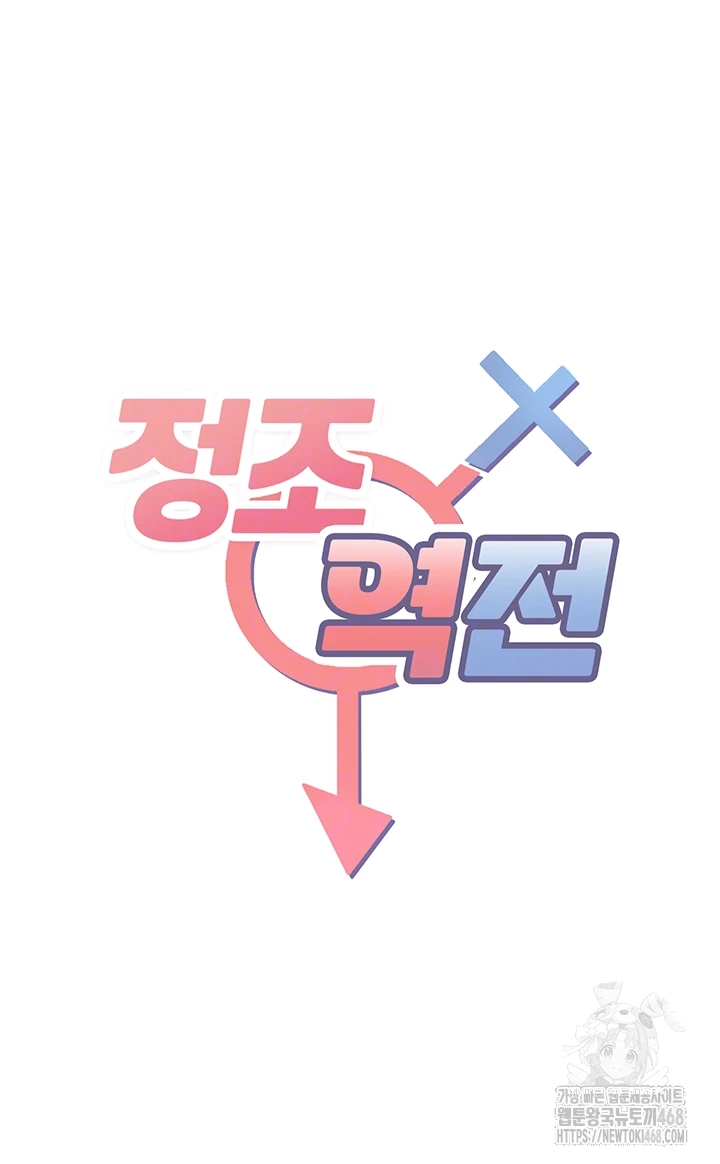 Reversed Virtues Raw - Chapter 17 [photo 4] - MangaPorn