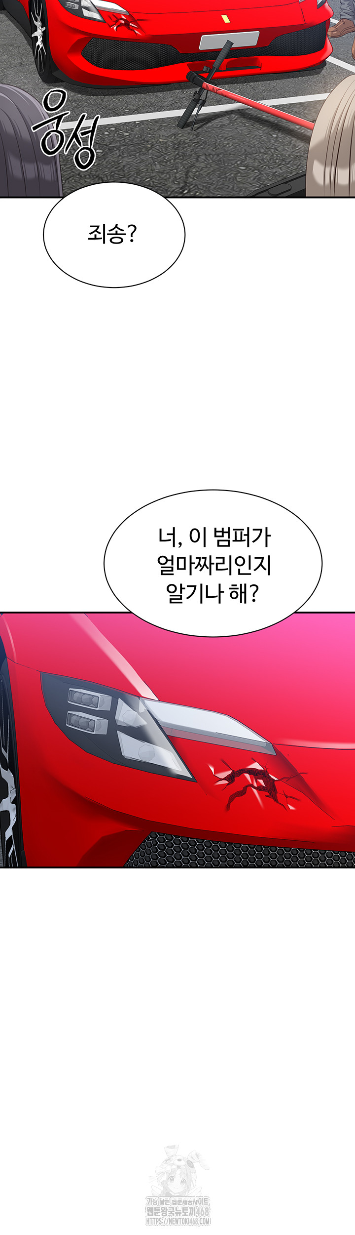 Reversed Virtues Raw - Chapter 17 [photo 42] - MangaPorn