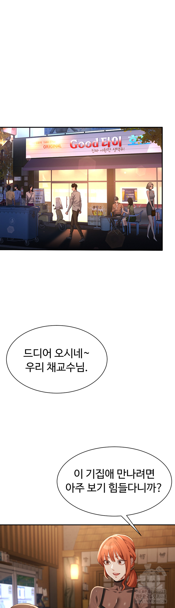 Reversed Virtues Raw - Chapter 17 [photo 5] - MangaPorn