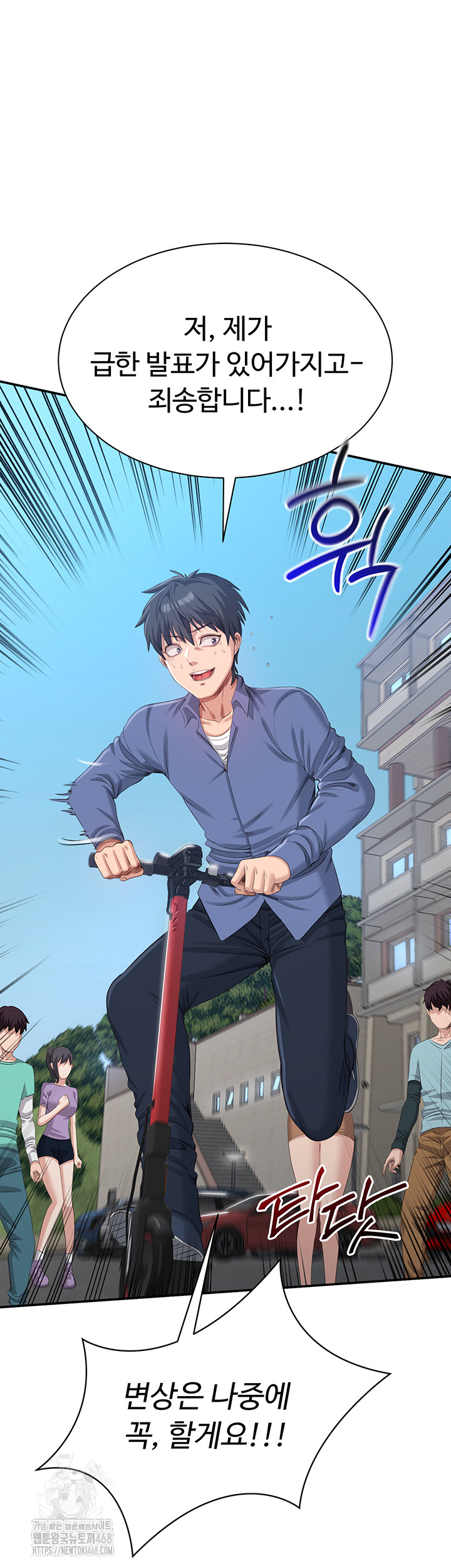 Reversed Virtues Raw - Chapter 17 [photo 54] - MangaPorn