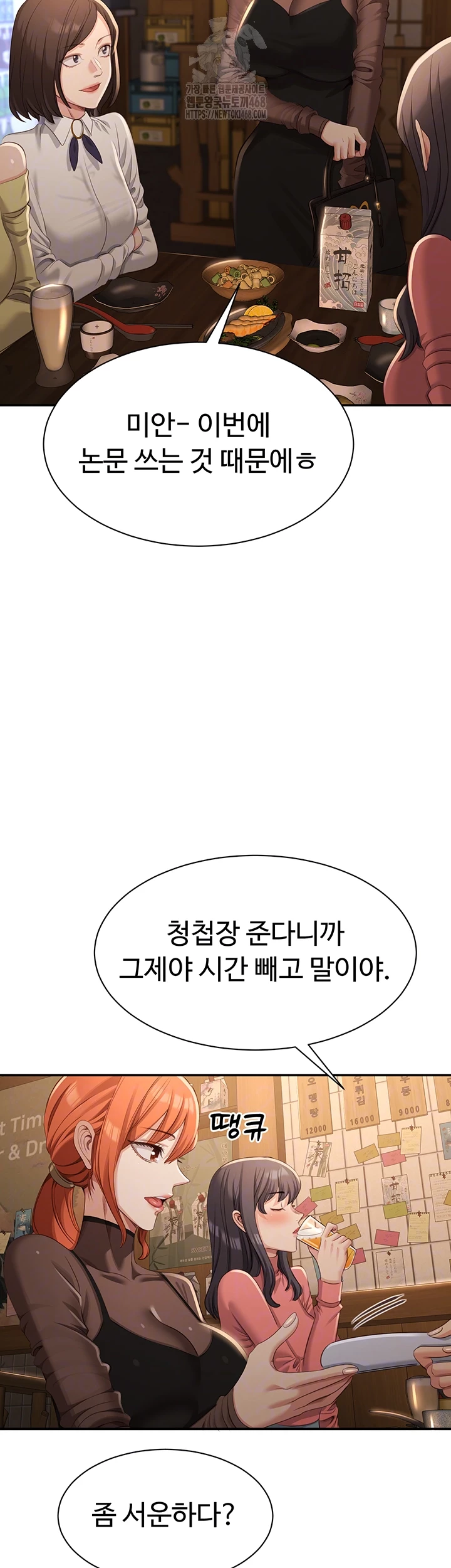 Reversed Virtues Raw - Chapter 17 [photo 6] - MangaPorn