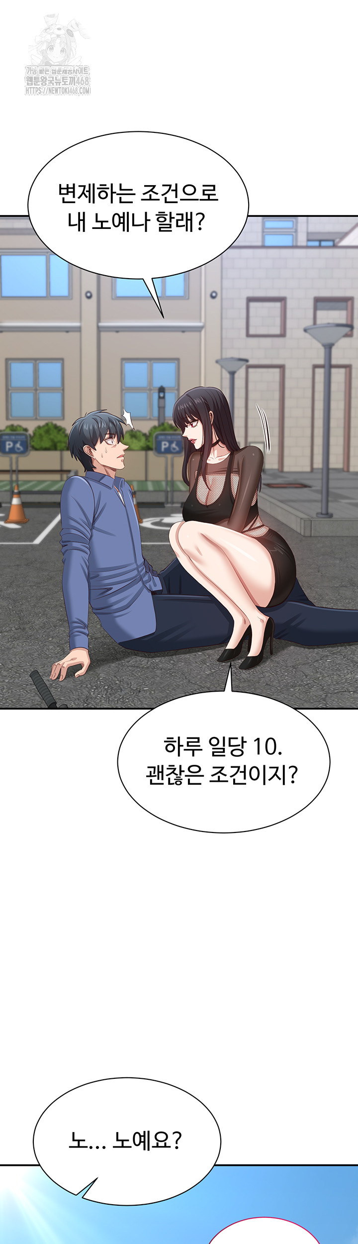 Reversed Virtues Raw - Chapter 17 [photo 60] - MangaPorn