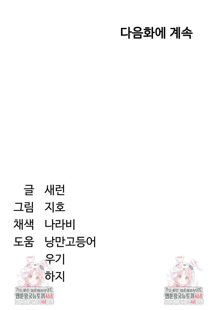 Reversed Virtues Raw - Chapter 17 [photo 63] - MangaPorn