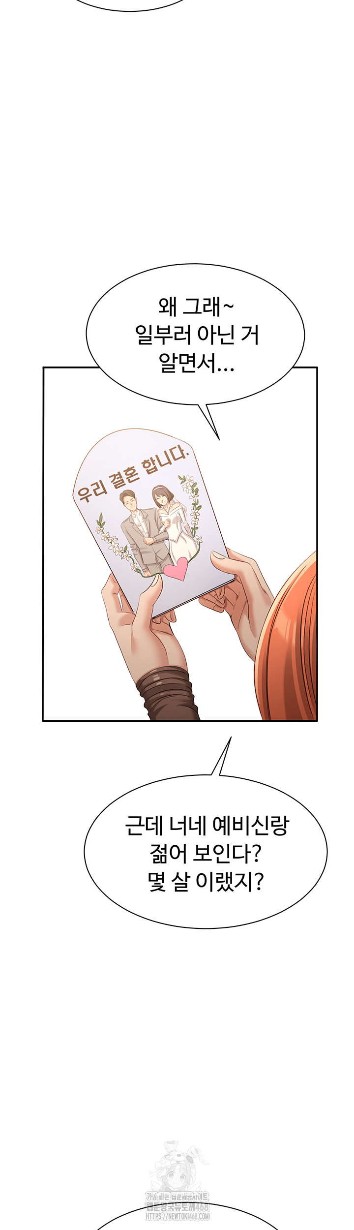 Reversed Virtues Raw - Chapter 17 [photo 7] - MangaPorn