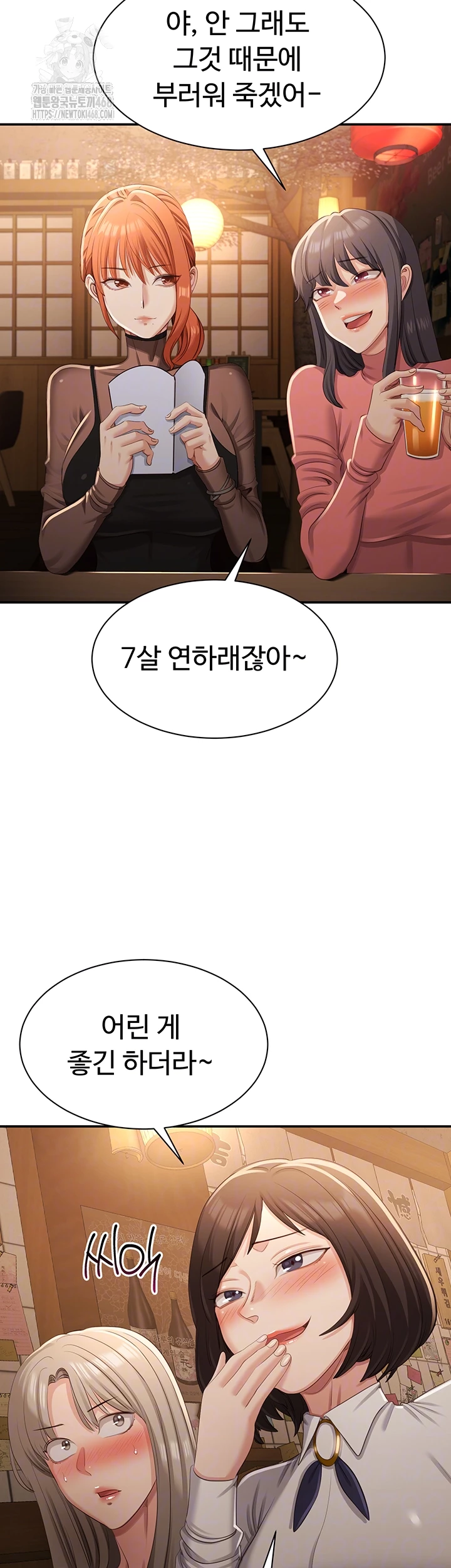 Reversed Virtues Raw - Chapter 17 [photo 8] - MangaPorn