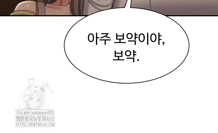 Reversed Virtues Raw - Chapter 17 [photo 9] - MangaPorn