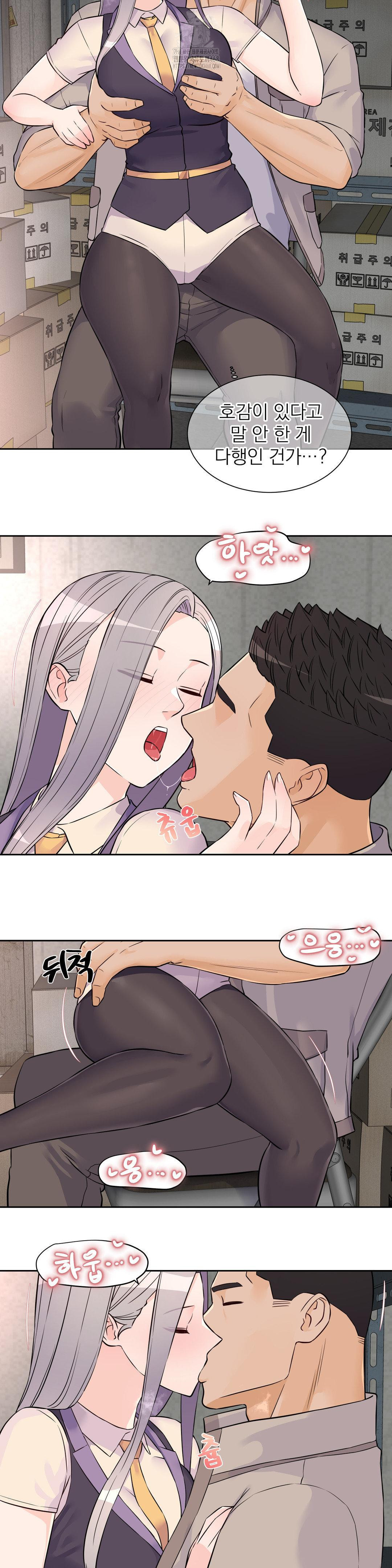 Idol Manager Raw - Chapter 28 [photo 10] - MangaPorn