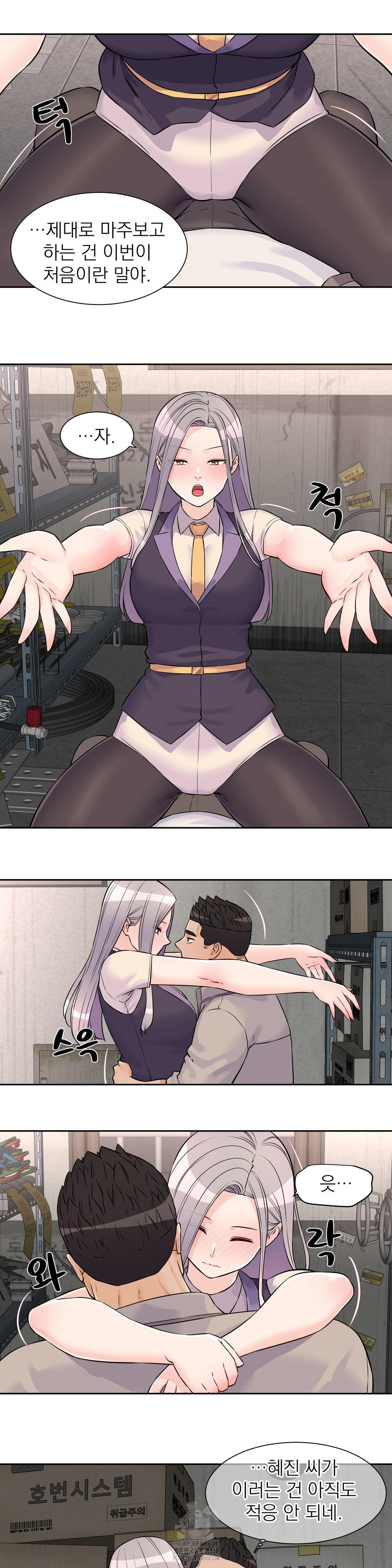 Idol Manager Raw - Chapter 28 [photo 12] - MangaPorn