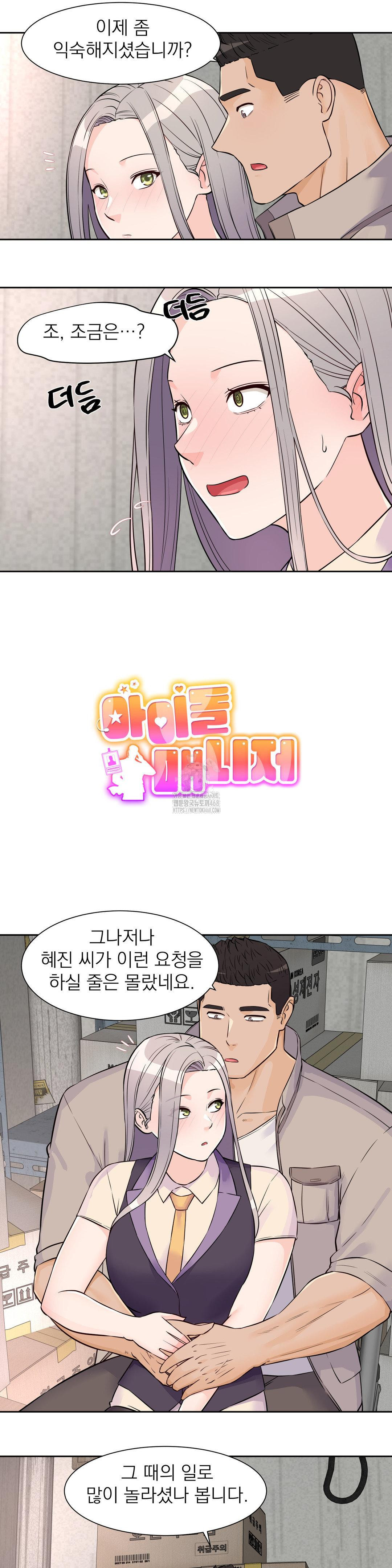 Idol Manager Raw - Chapter 28 [photo 2] - MangaPorn