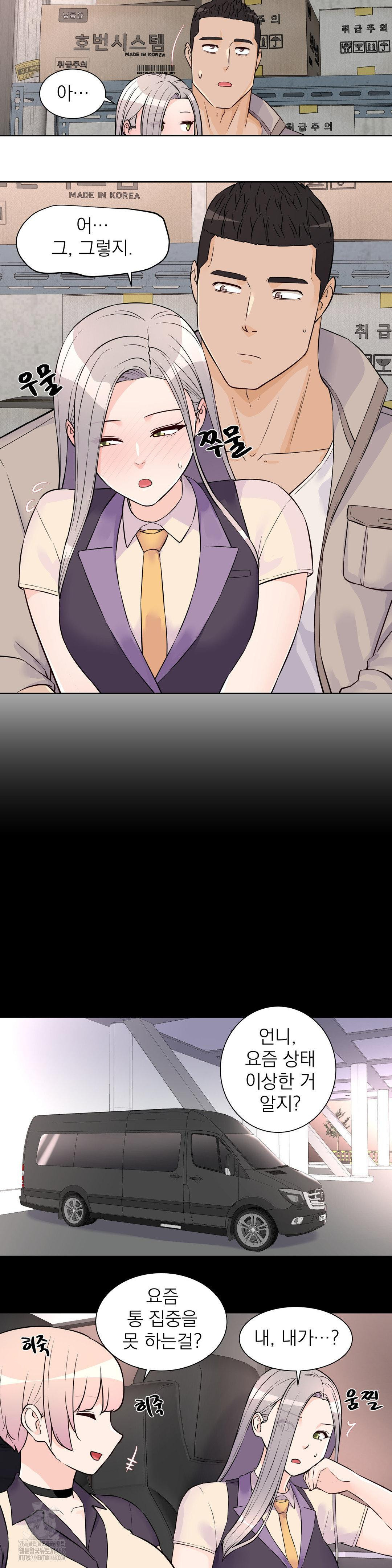 Idol Manager Raw - Chapter 28 [photo 3] - MangaPorn