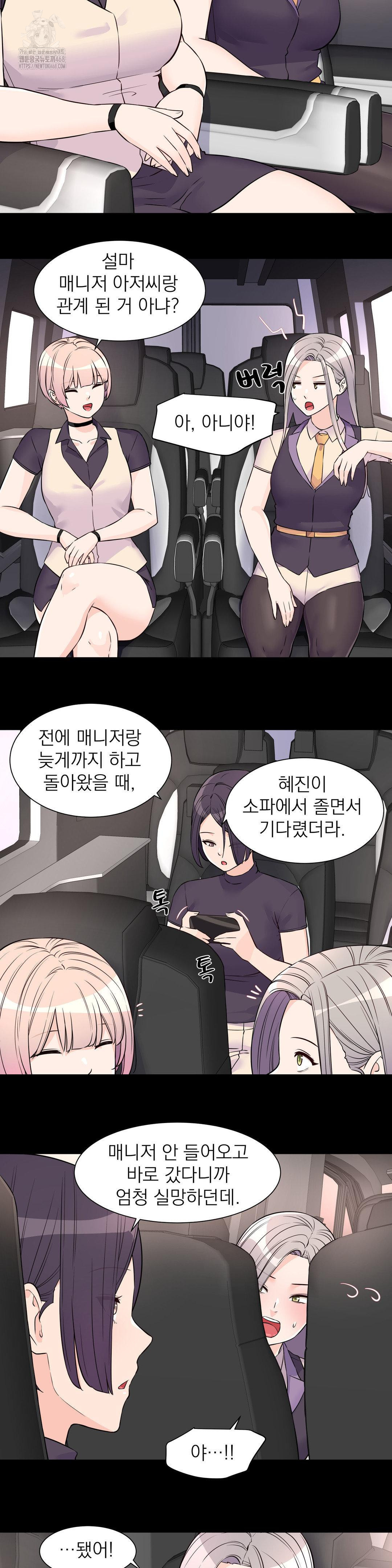 Idol Manager Raw - Chapter 28 [photo 4] - MangaPorn