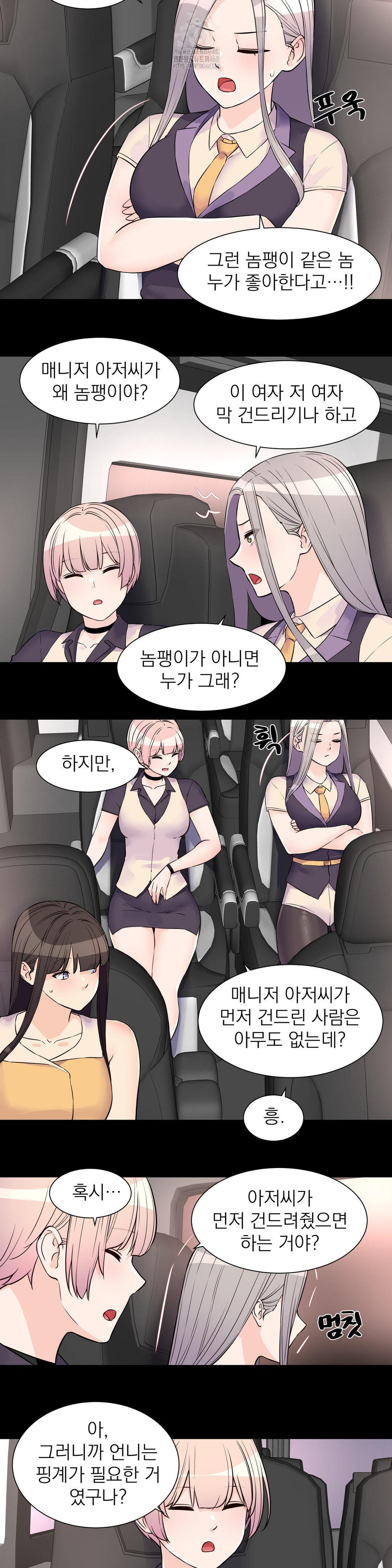 Idol Manager Raw - Chapter 28 [photo 5] - MangaPorn