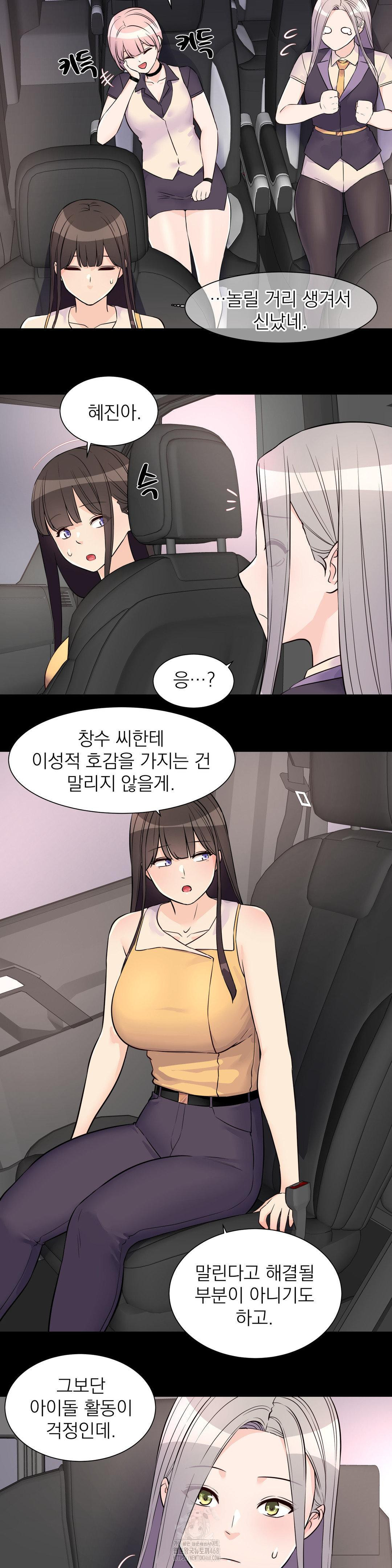 Idol Manager Raw - Chapter 28 [photo 8] - MangaPorn