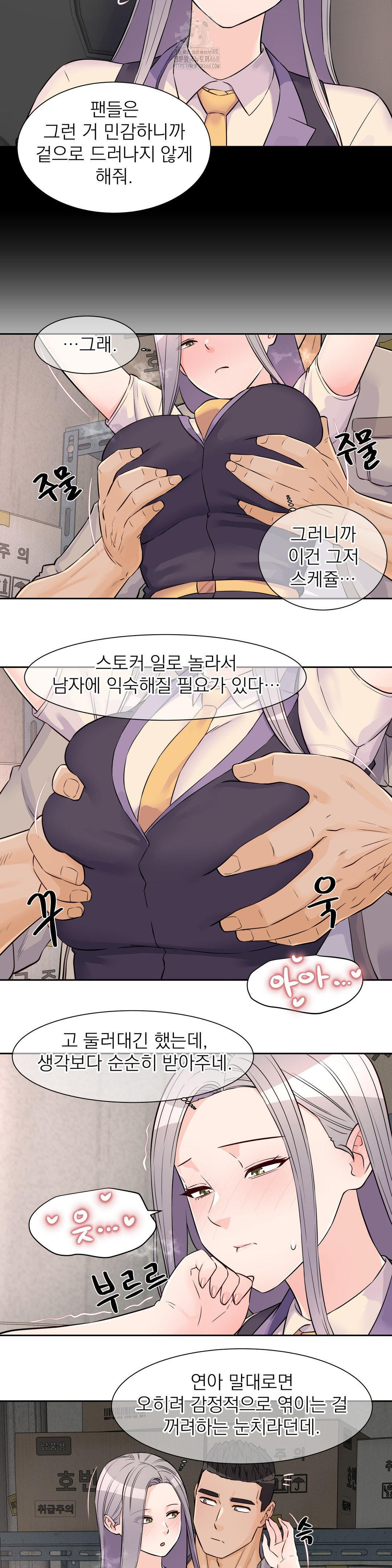 Idol Manager Raw - Chapter 28 [photo 9] - MangaPorn