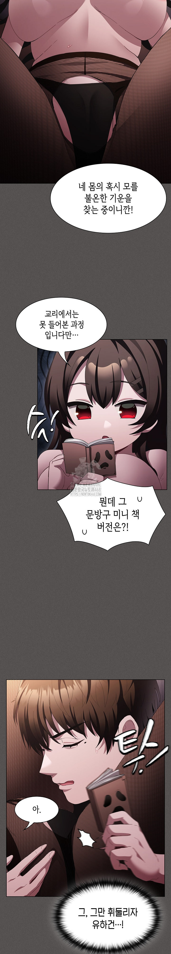 Believe! I Will Offer You My First Raw - Chapter 12 [photo 12] - MangaPorn