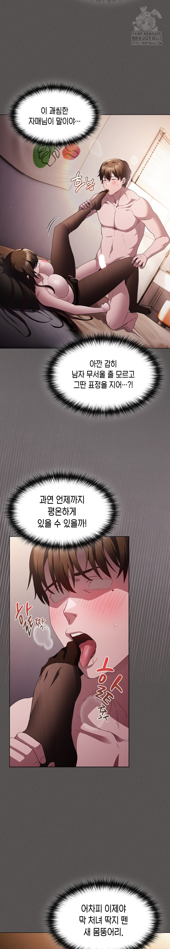 Believe! I Will Offer You My First Raw - Chapter 12 [photo 13] - MangaPorn