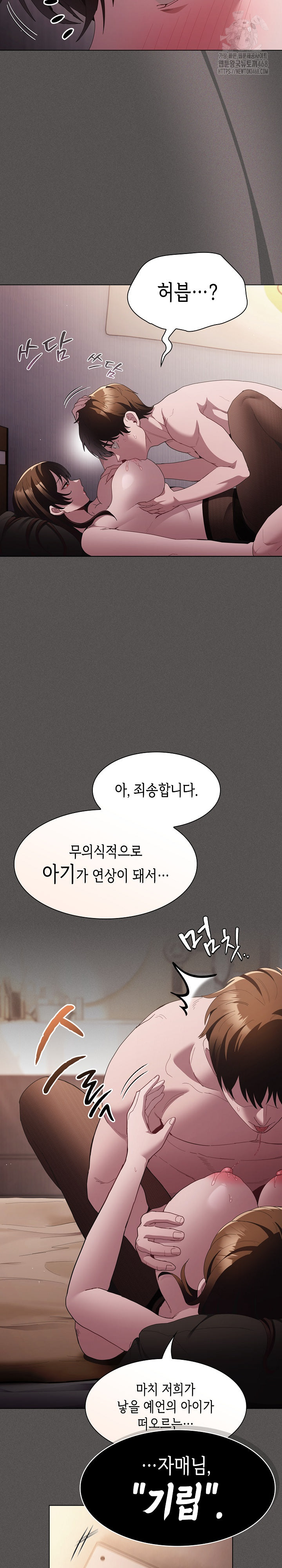 Believe! I Will Offer You My First Raw - Chapter 12 [photo 16] - MangaPorn