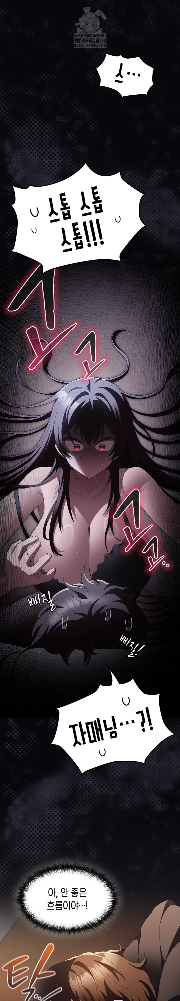 Believe! I Will Offer You My First Raw - Chapter 12 [photo 2] - MangaPorn