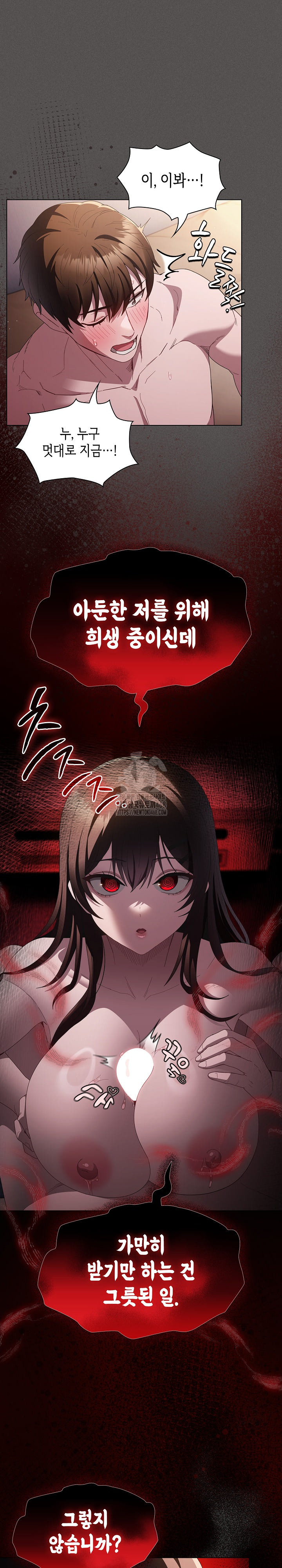 Believe! I Will Offer You My First Raw - Chapter 12 [photo 22] - MangaPorn