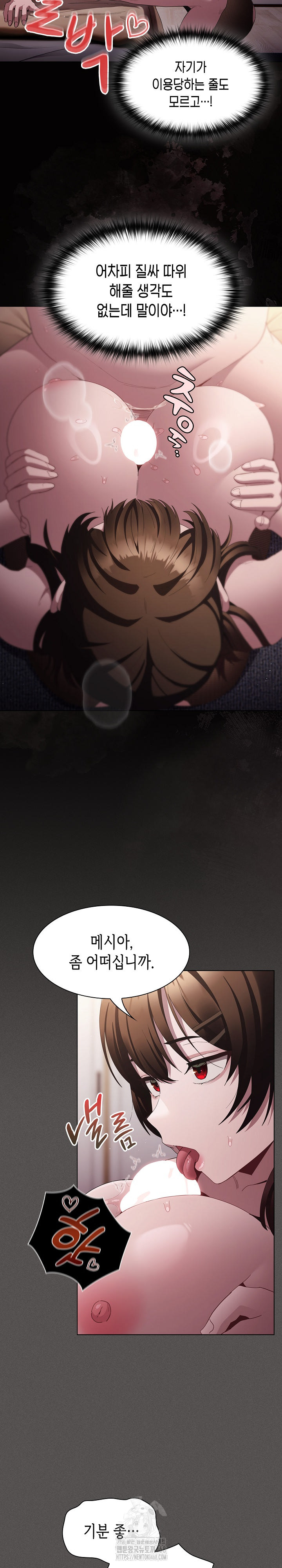 Believe! I Will Offer You My First Raw - Chapter 12 [photo 24] - MangaPorn