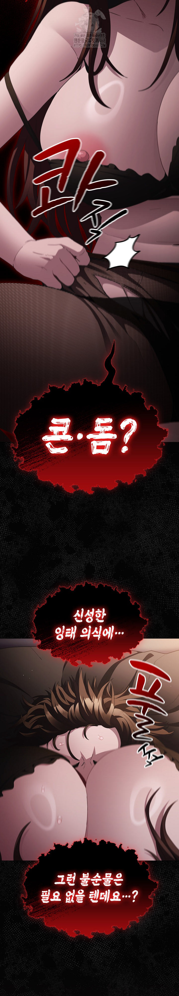 Believe! I Will Offer You My First Raw - Chapter 12 [photo 4] - MangaPorn