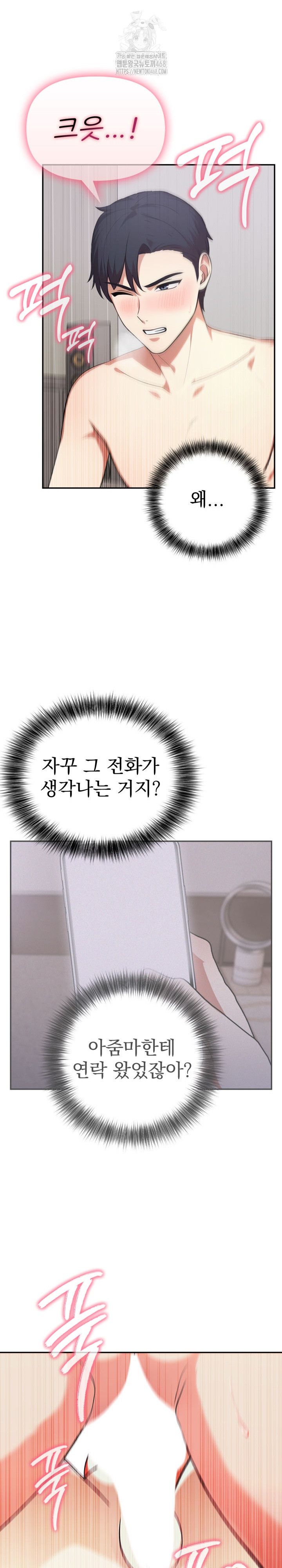 My Secret With My Auntie Raw - Chapter 8 [photo 12] - MangaPorn