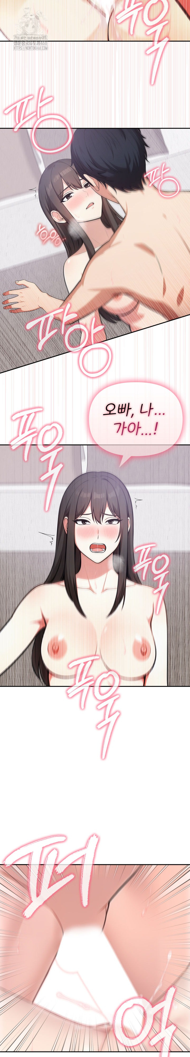 My Secret With My Auntie Raw - Chapter 8 [photo 13] - MangaPorn