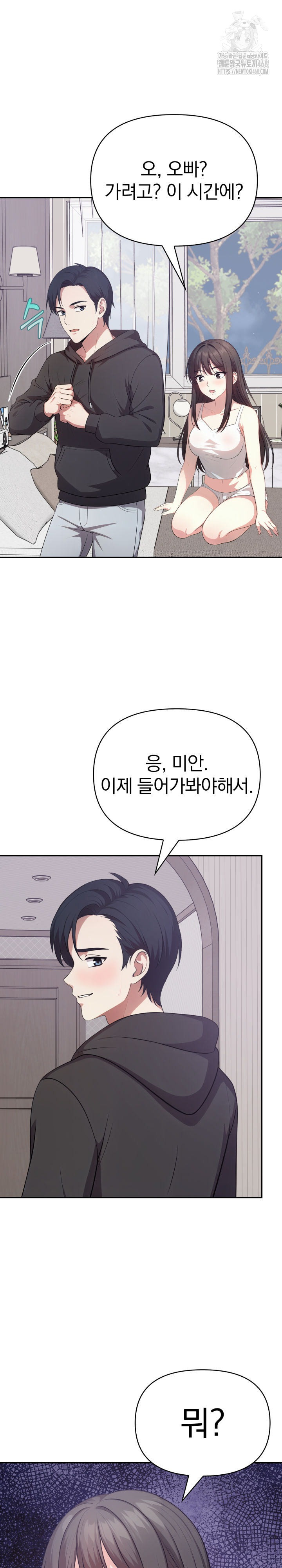 My Secret With My Auntie Raw - Chapter 8 [photo 15] - MangaPorn